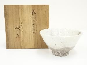 萩焼　江風庵　玉村松月造　茶碗（共箱）